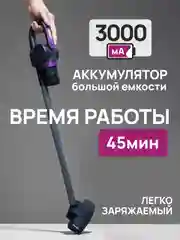 Фиолетовый вертикальный беспроводной ручной пылесос,фиолетовый, пурпурный, со стерилизацией от клещей
