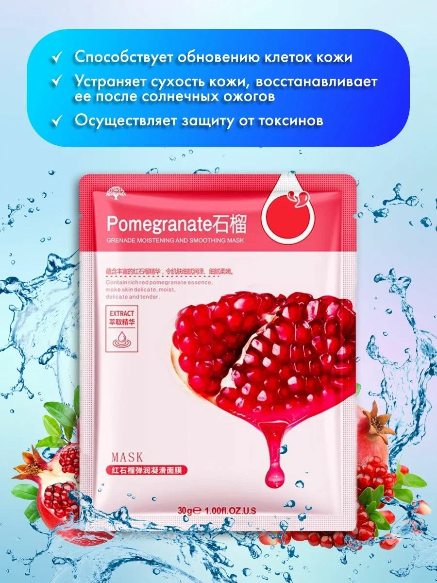Коралловый маска тканевая для лица, маска увлажняющая