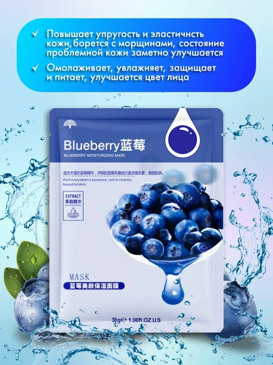Коралловый маска тканевая для лица, маска увлажняющая