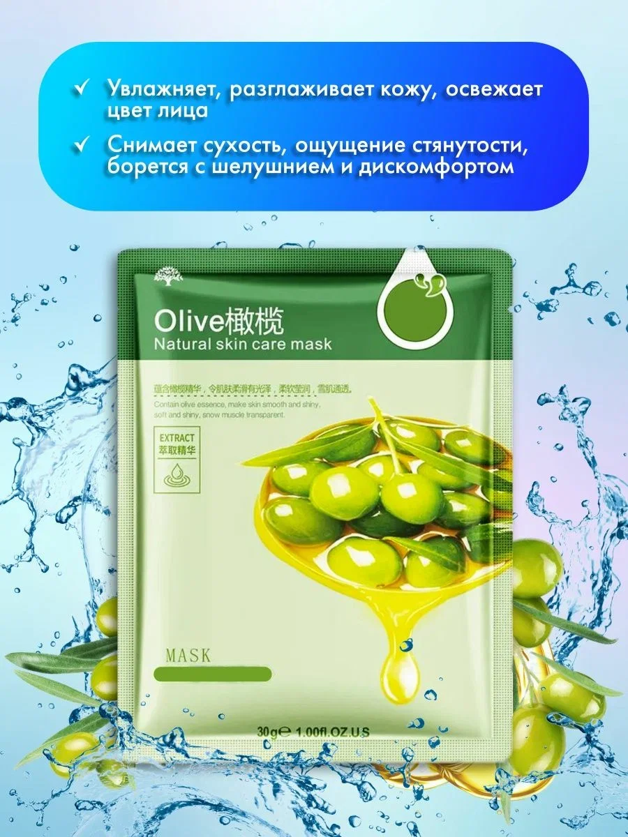 Коралловый маска тканевая для лица, маска увлажняющая