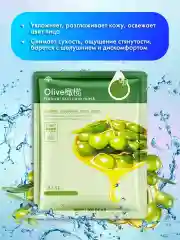 Коралловый маска тканевая для лица, маска увлажняющая