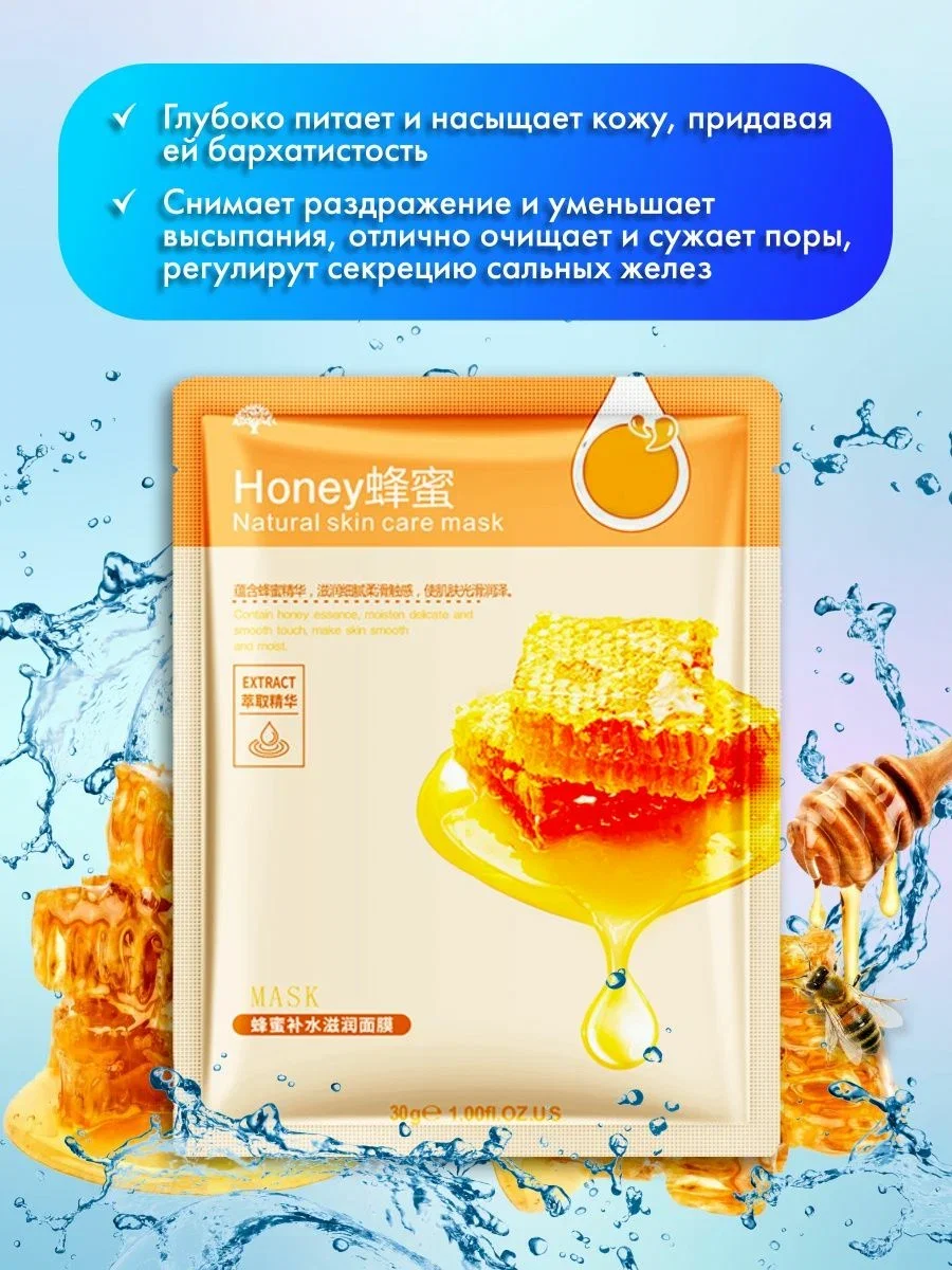 Коралловый маска тканевая для лица, маска увлажняющая