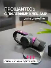 Пурпурный вертикальный беспроводной ручной пылесос,фиолетовый, пурпурный, со стерилизацией от клещей