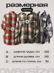 Синий рубашка в клетку, оверсайз, удлиненная