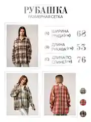 Красный рубашка в клетку, оверсайз, удлиненная