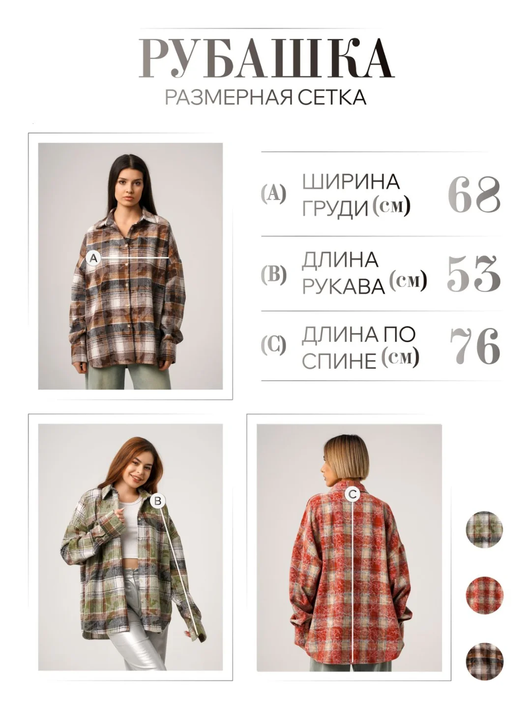 Коричневый рубашка в клетку, оверсайз, удлиненная