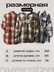 Алый рубашка в клетку, оверсайз, удлиненная