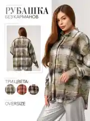Лайм рубашка в клетку, оверсайз, удлиненная