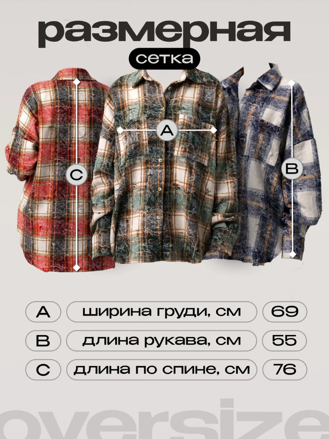 Зеленый рубашка в клетку, оверсайз, удлиненная