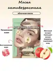 Коричневый маска тканевая для лица, маска увлажняющая