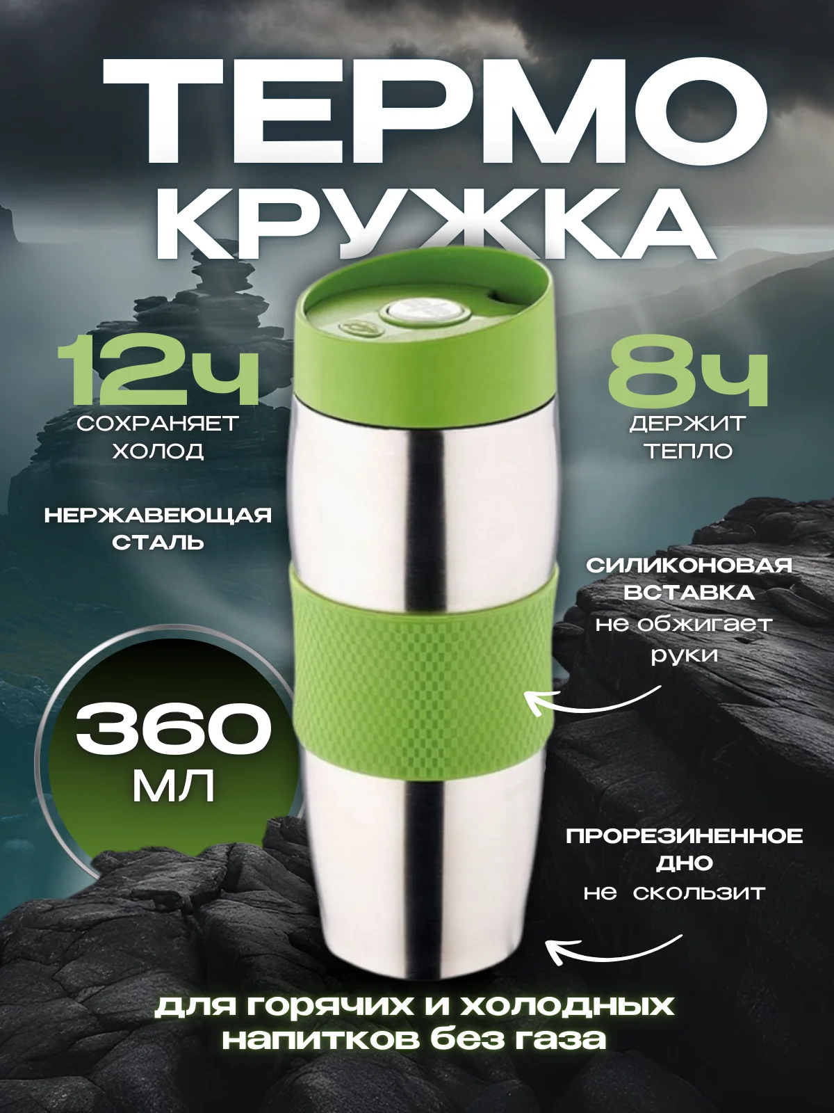 Салатовый термостакан,термокружка 360 мл