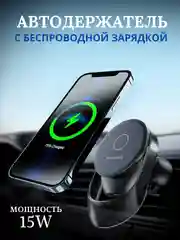 Беспроводная зарядка в машину, держатель для телефона, зарядка для iPhone, подарок мужчине