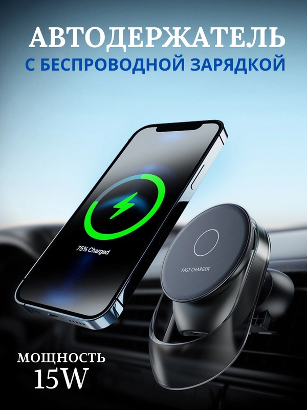 Беспроводная зарядка в машину, держатель для телефона, зарядка для iPhone, подарок мужчине