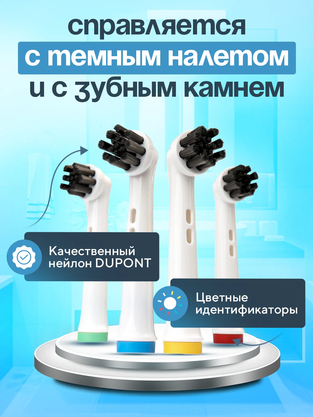 Насадки для электрической зубной щетки Oral B Braun, CS Medica 485, B.Well 810, 820 и др