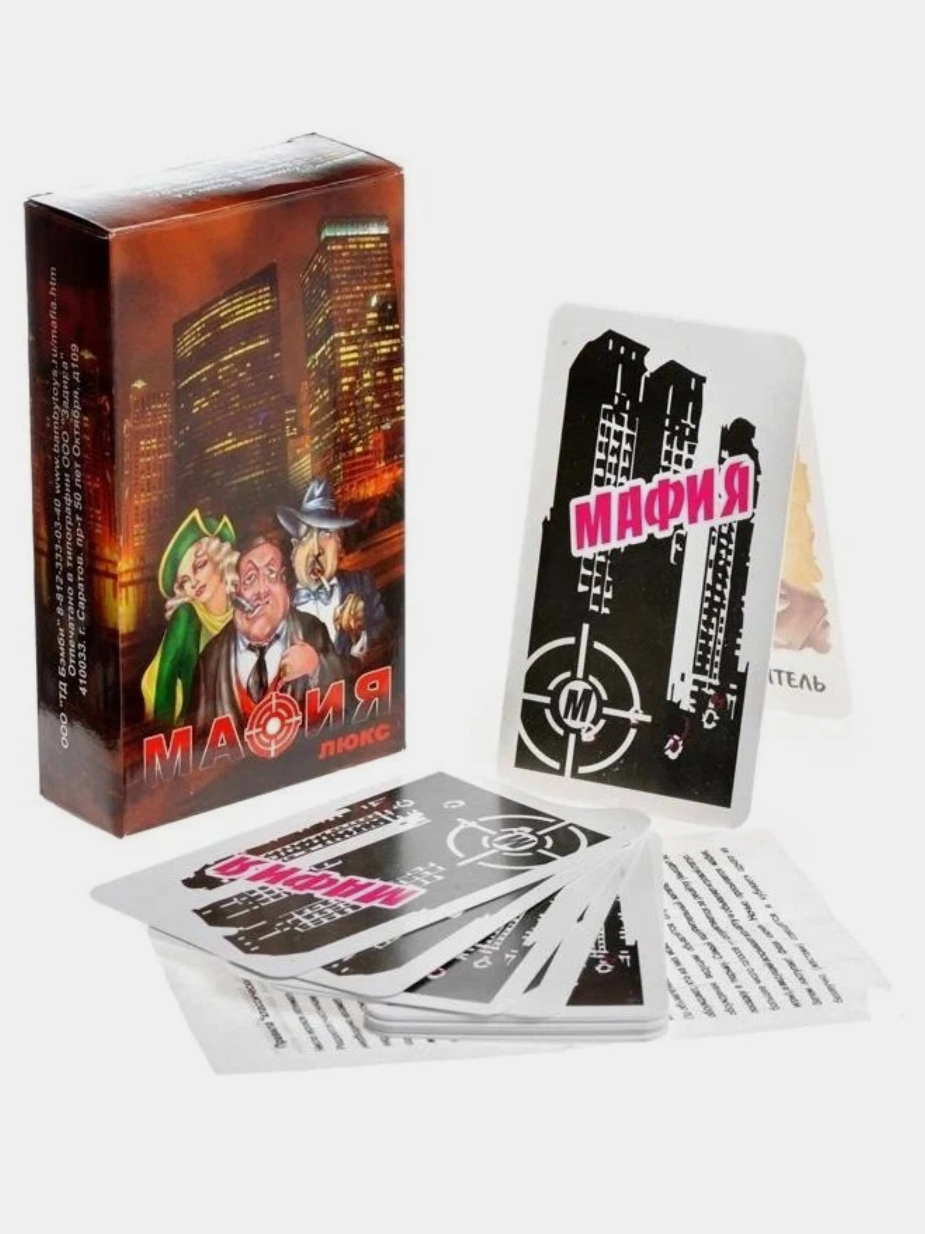 Карточная психологическая ролевая игра "Мафия. Люкс" 20 карт