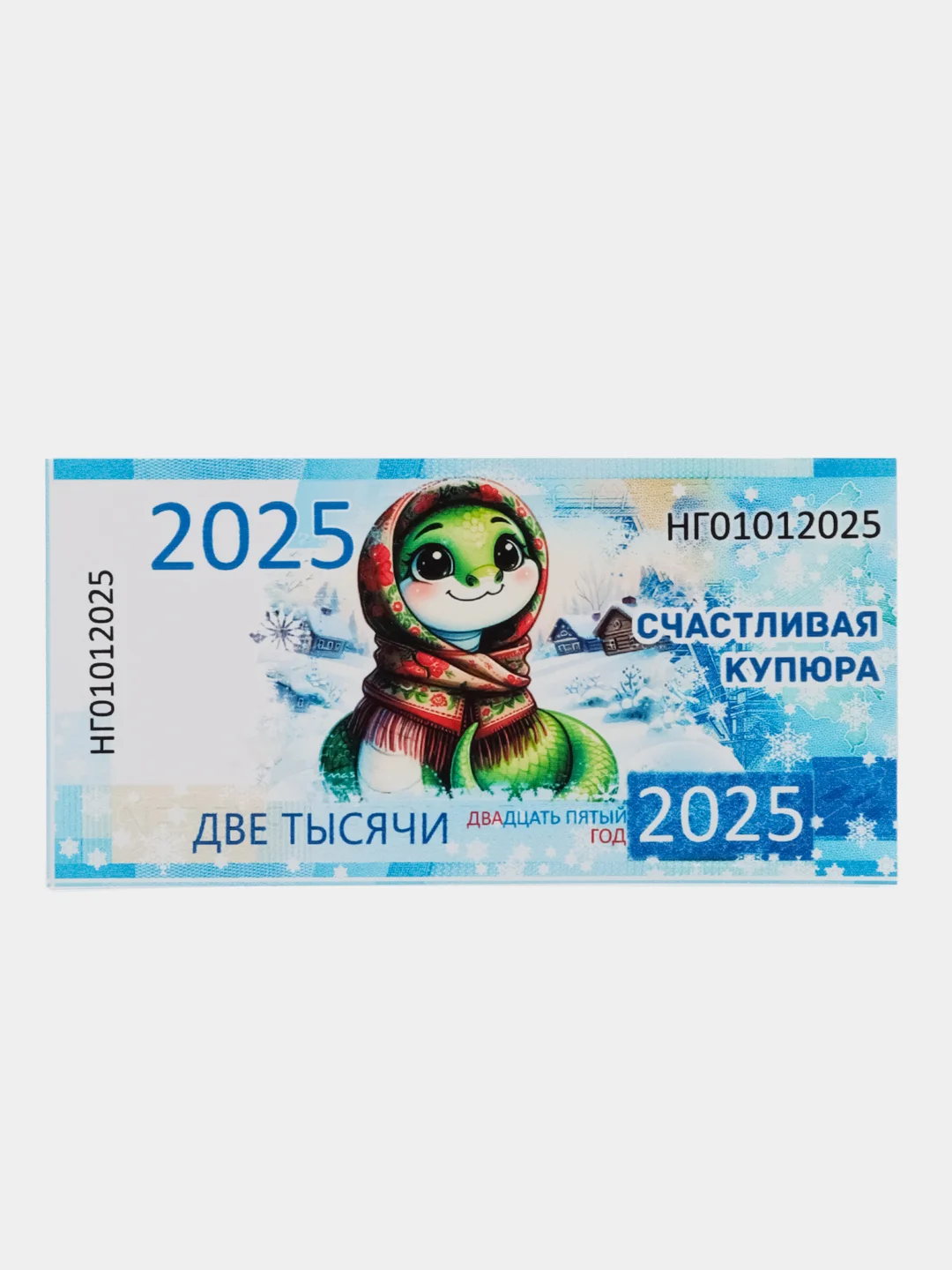 Синий открытка/магнит Новогодняя змейка, символ 2025 года