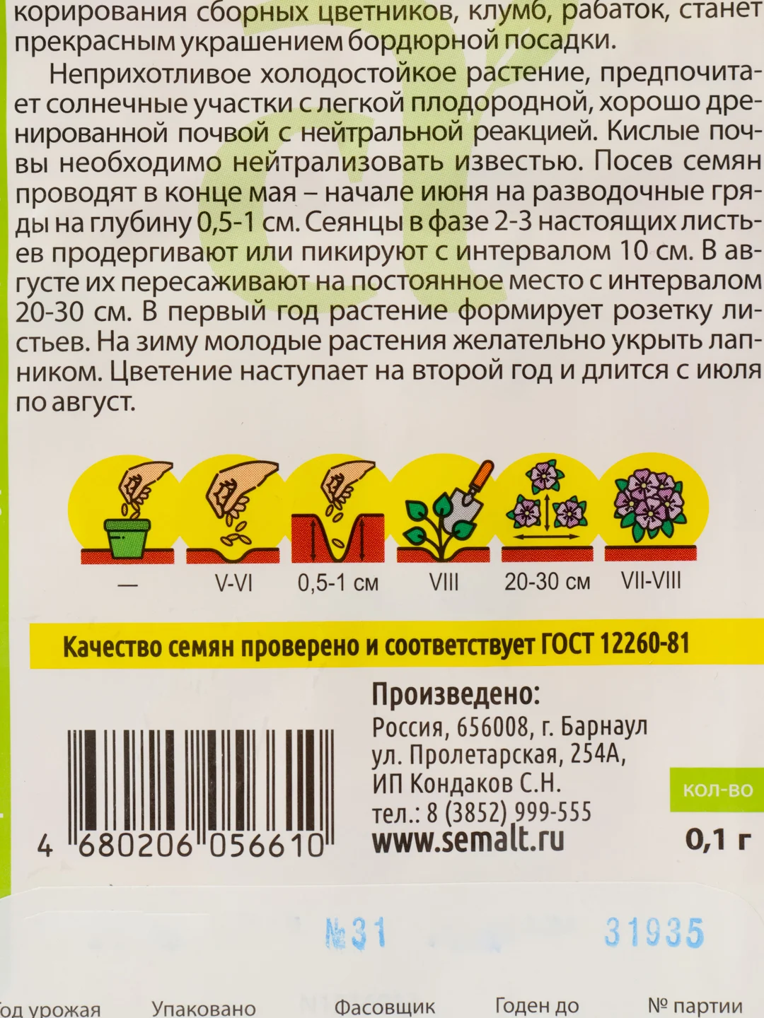 Гвоздика фиолетовая гора(турецкая)