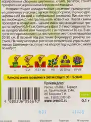 Гвоздика фиолетовая гора(турецкая)