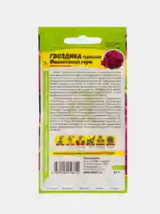 Гвоздика фиолетовая гора(турецкая)