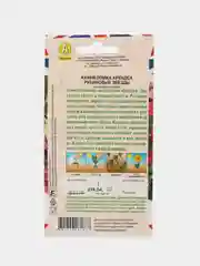 Камнеломка Рубиновые звезды (семена,цветы)