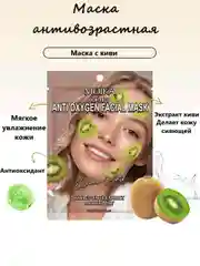 Красный маска тканевая для лица, маска увлажняющая