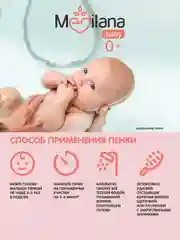 Пенка-шампунь MEDILANA от молочных корочек для новорожденных, 150мл