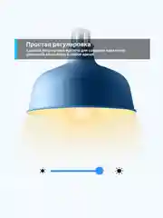 Умная лампа с Яндекс Алисой TP-Link Tapo умная лампочка светодиодная E27 Маруся Wi-Fi