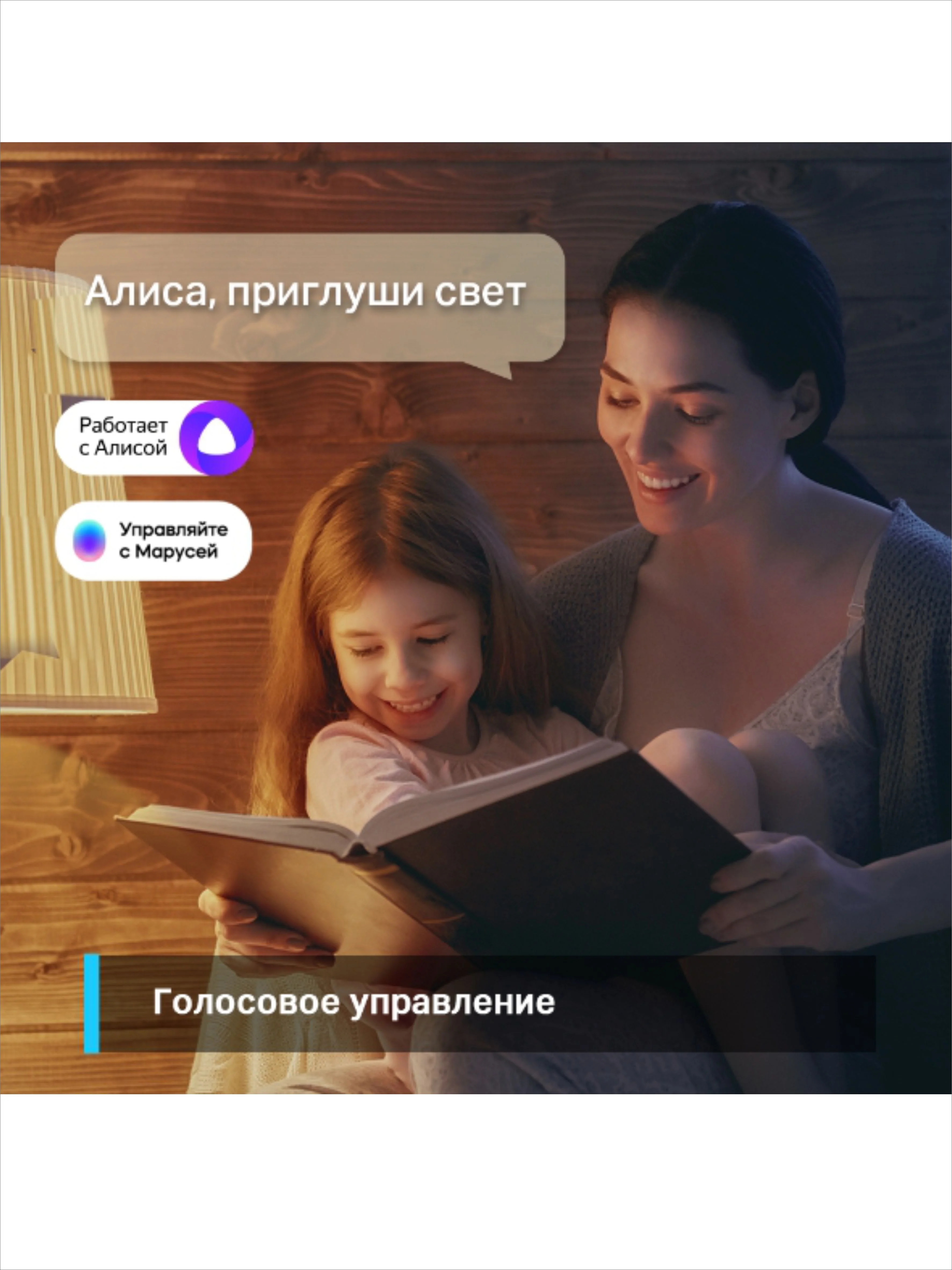 Умная лампа с Яндекс Алисой TP-Link Tapo умная лампочка светодиодная E27 Маруся Wi-Fi