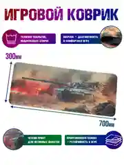 Оранжевый коврик для мыши и клавиатуры, 10 принтов, World of Tanks WOT War Thunder, с танком 70х30