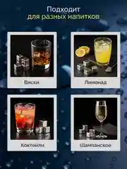 Камни для виски, сталь, кубики для охлаждения напитков, многоразовые, подарочный набор