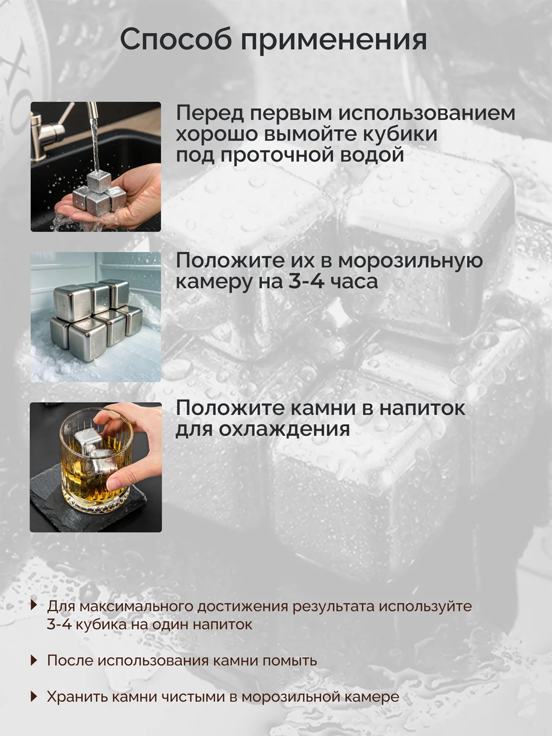 Камни для виски, сталь, кубики для охлаждения напитков, многоразовые, подарочный набор