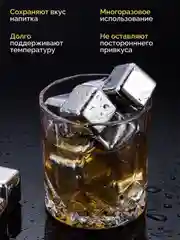 Камни для виски, сталь, кубики для охлаждения напитков, многоразовые, подарочный набор