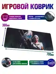 Серый игровой коврик для мыши и клавиатуры "Ведьмак" The Witcher Геральт