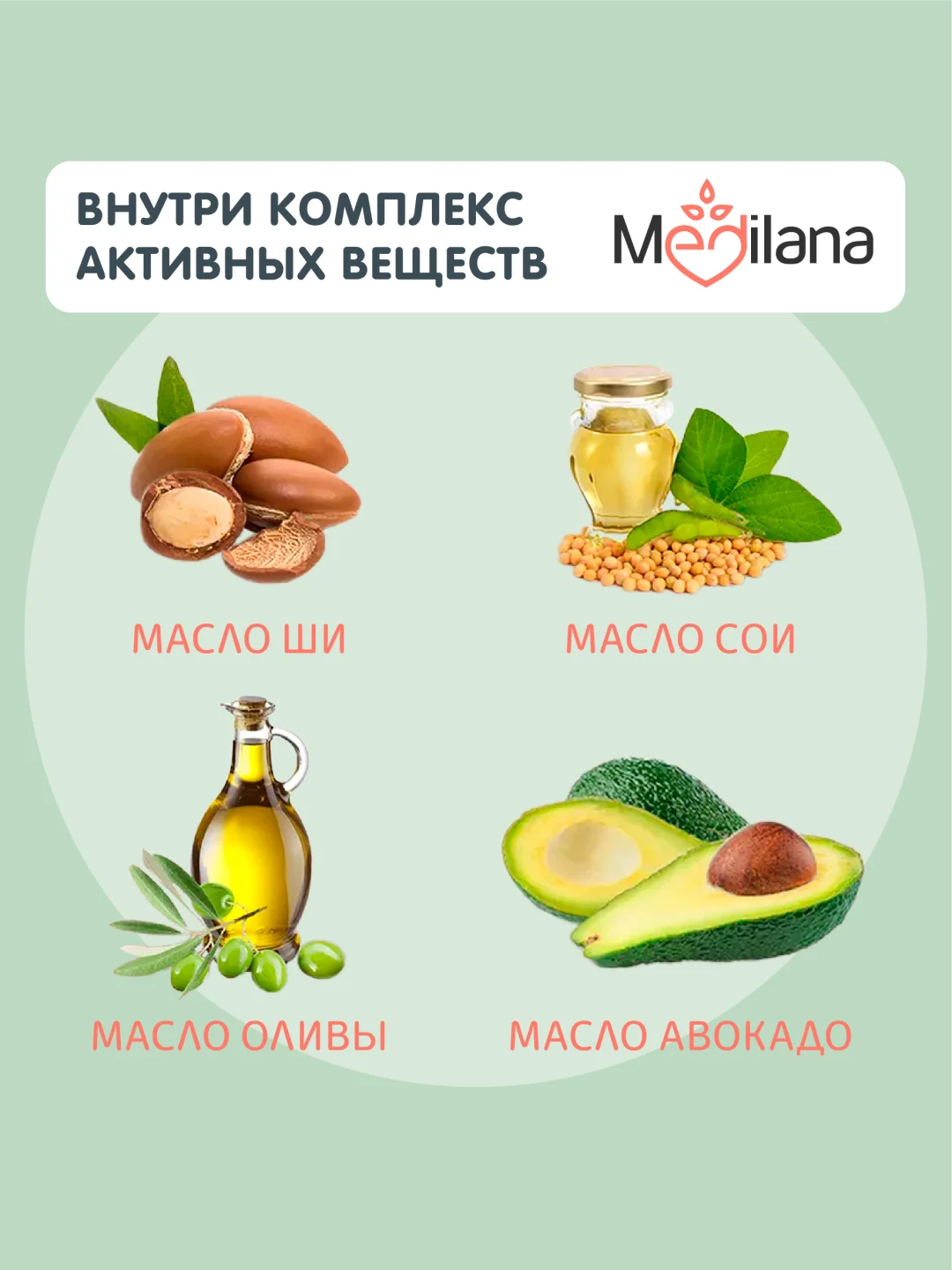 Увлажняющий Крем-Эмолент Medilana для младенцев 100 мл