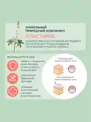 Увлажняющий Крем-Эмолент Medilana для младенцев 100 мл