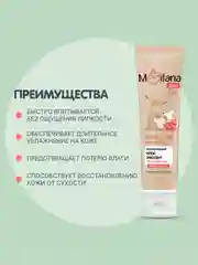Увлажняющий Крем-Эмолент Medilana для младенцев 100 мл