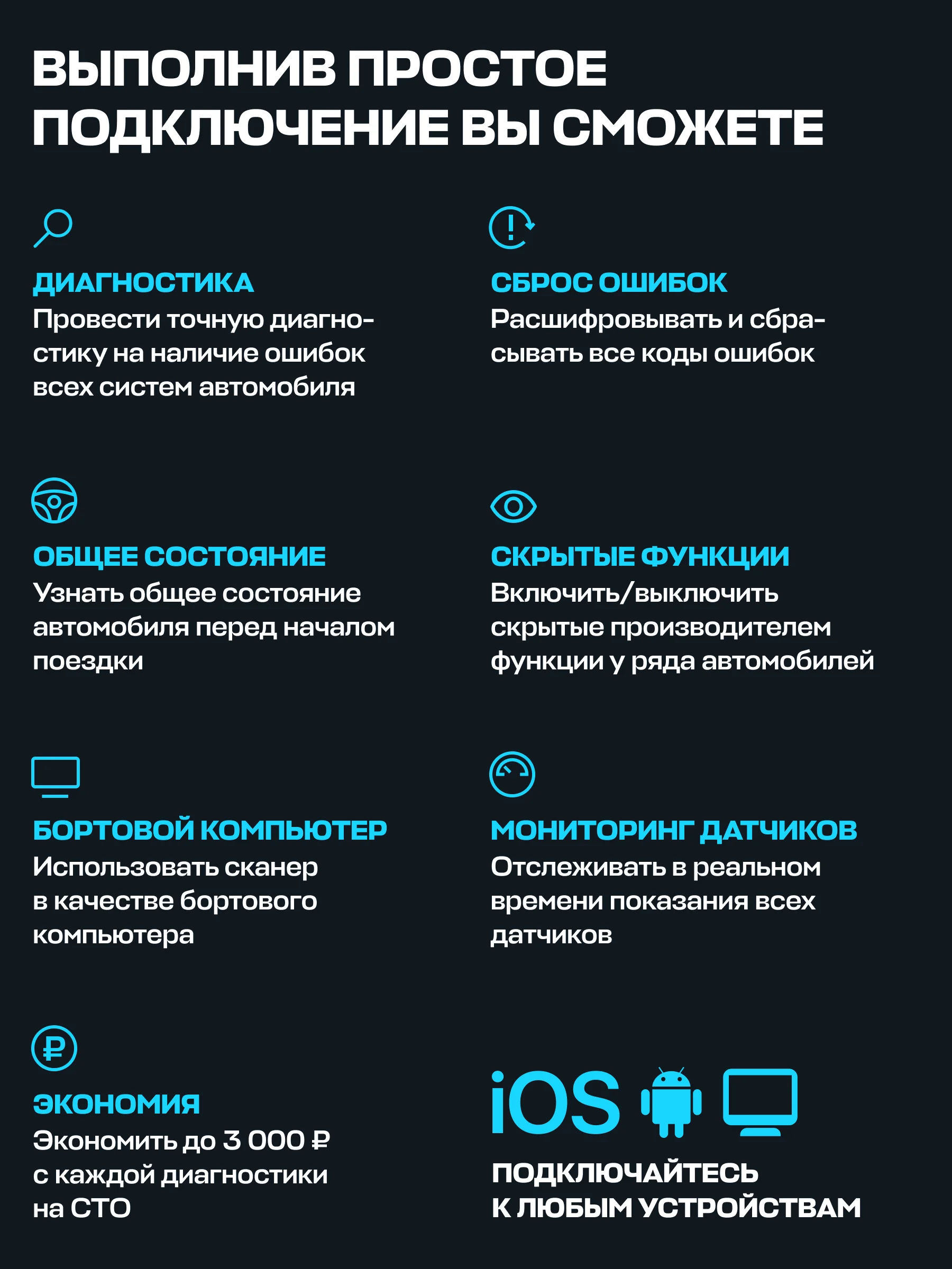 Диагностический автосканер Scan Tool Pro Black Edition, OBD2, ELM 327 pic18f25k80