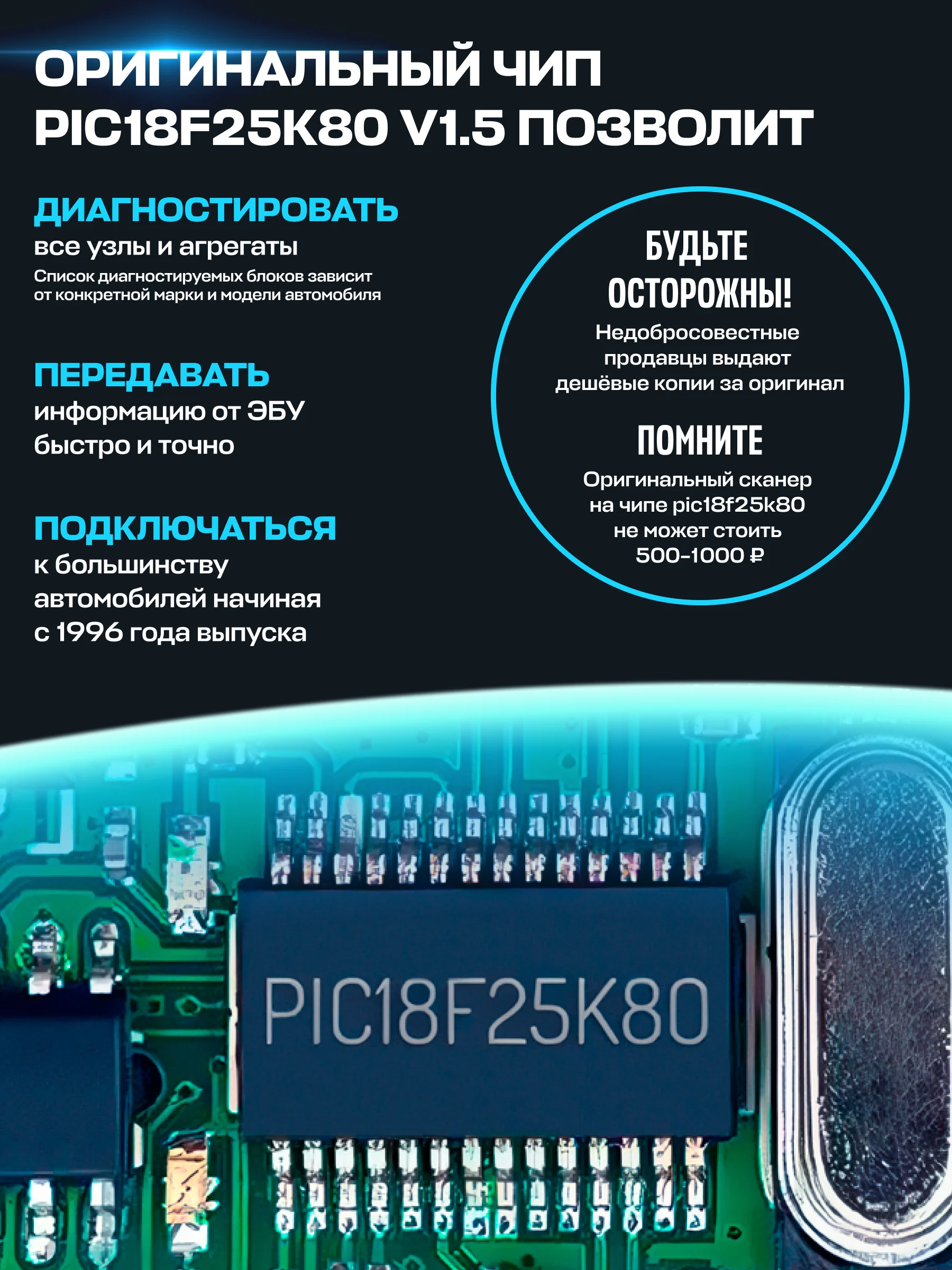 Диагностический автосканер Scan Tool Pro Black Edition, OBD2, ELM 327 pic18f25k80