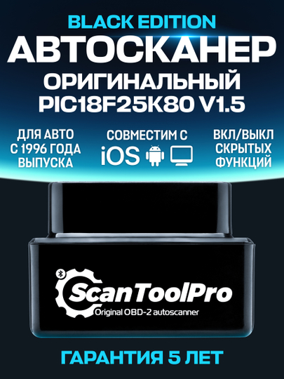 Диагностический автосканер Scan Tool Pro Black Edition, OBD2, ELM 327 pic18f25k80