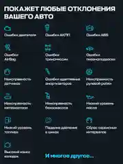 Диагностический автосканер Scan Tool Pro Black Edition, OBD2, ELM 327 pic18f25k80