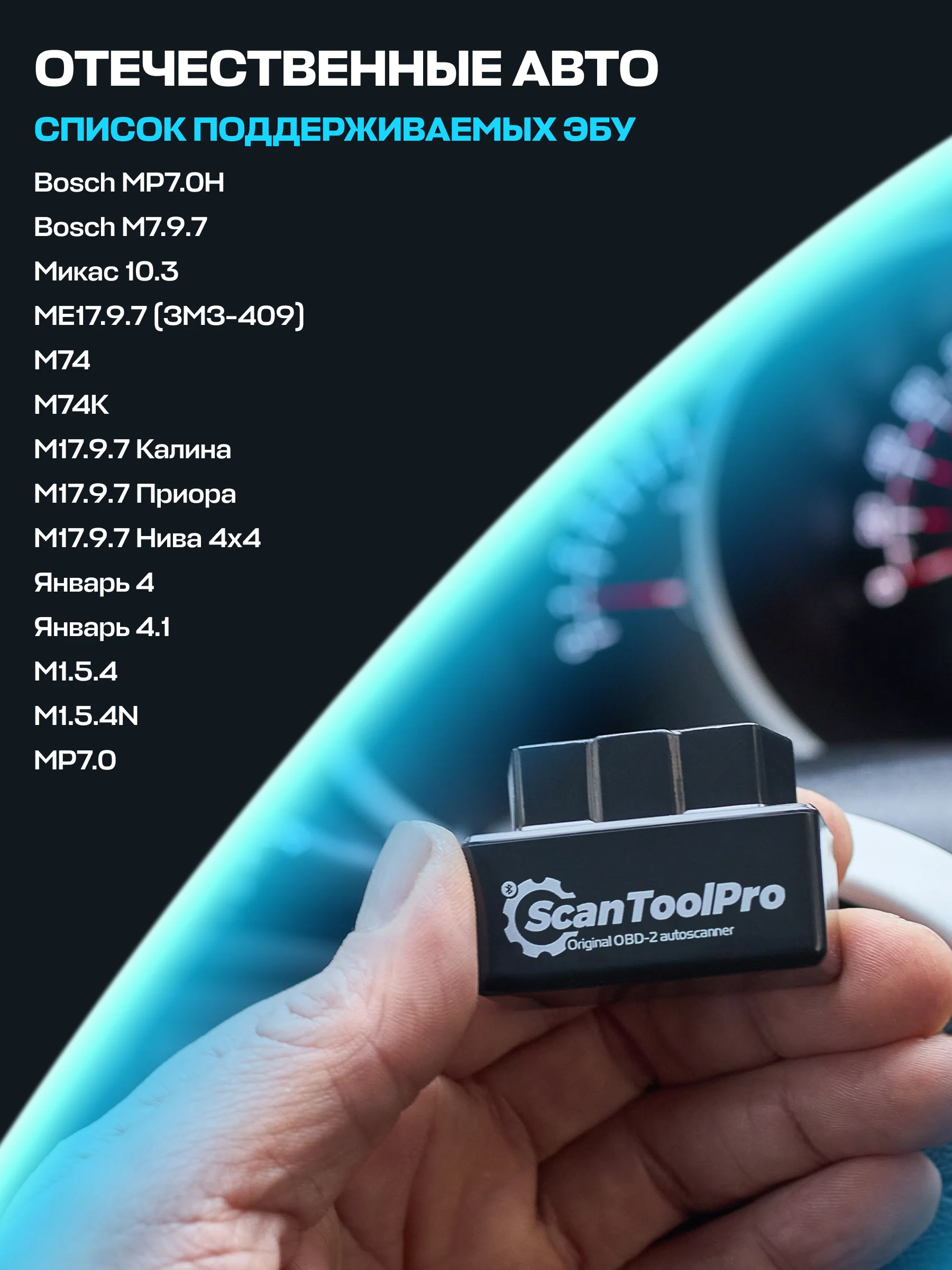 Диагностический автосканер Scan Tool Pro Black Edition, OBD2, ELM 327 pic18f25k80