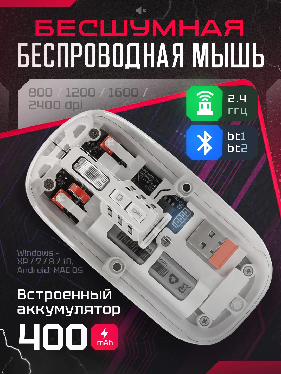 Белый беспроводная мышь, прозрачная, бесшумная, с Bluetooth, аккумуляторная компьютерная