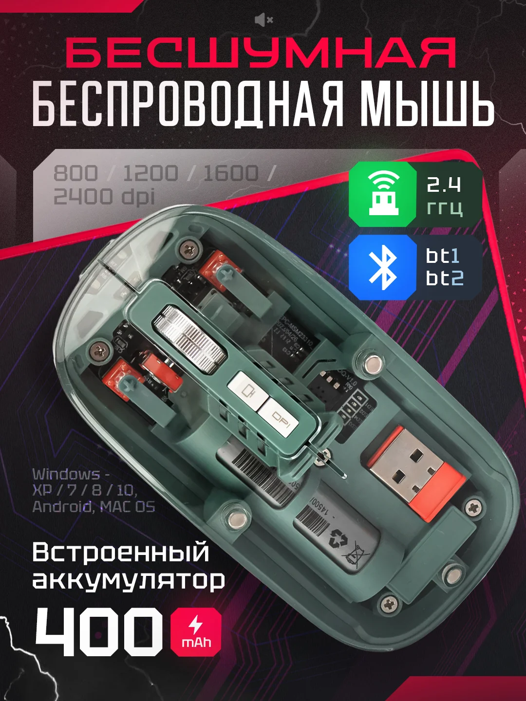 Бирюзовый беспроводная мышь, прозрачная, бесшумная, с Bluetooth, аккумуляторная компьютерная