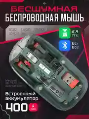 Бирюзовый беспроводная мышь, прозрачная, бесшумная, с Bluetooth, аккумуляторная компьютерная