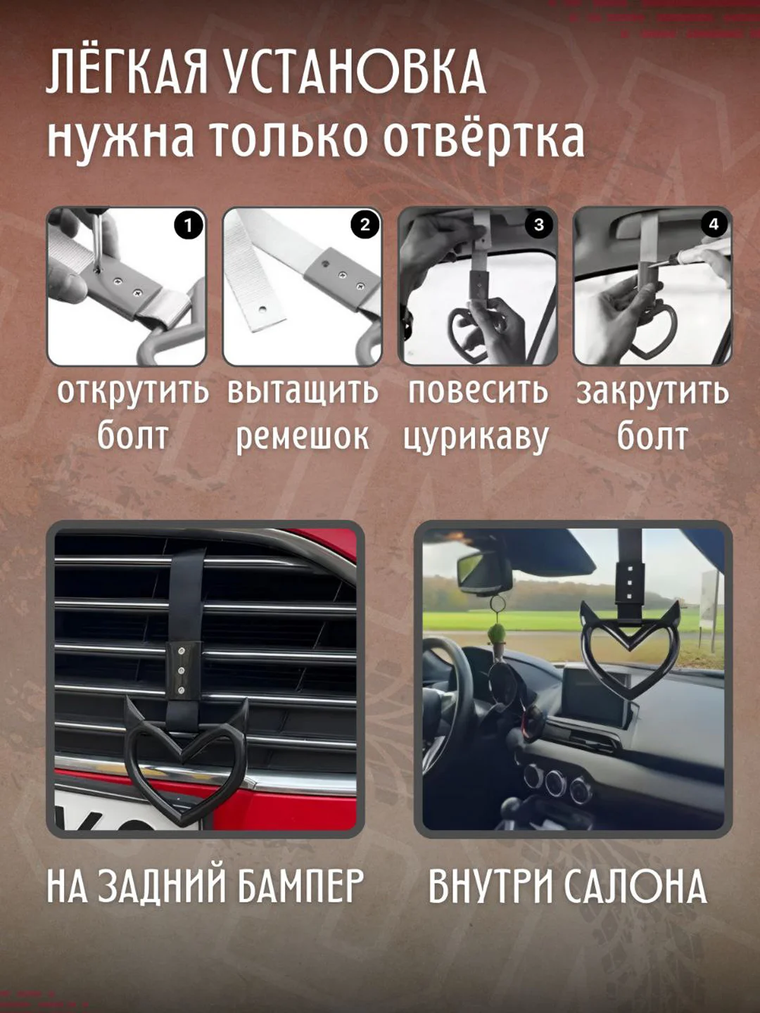 Цурикава в виде сердца радужная с рогами jdm