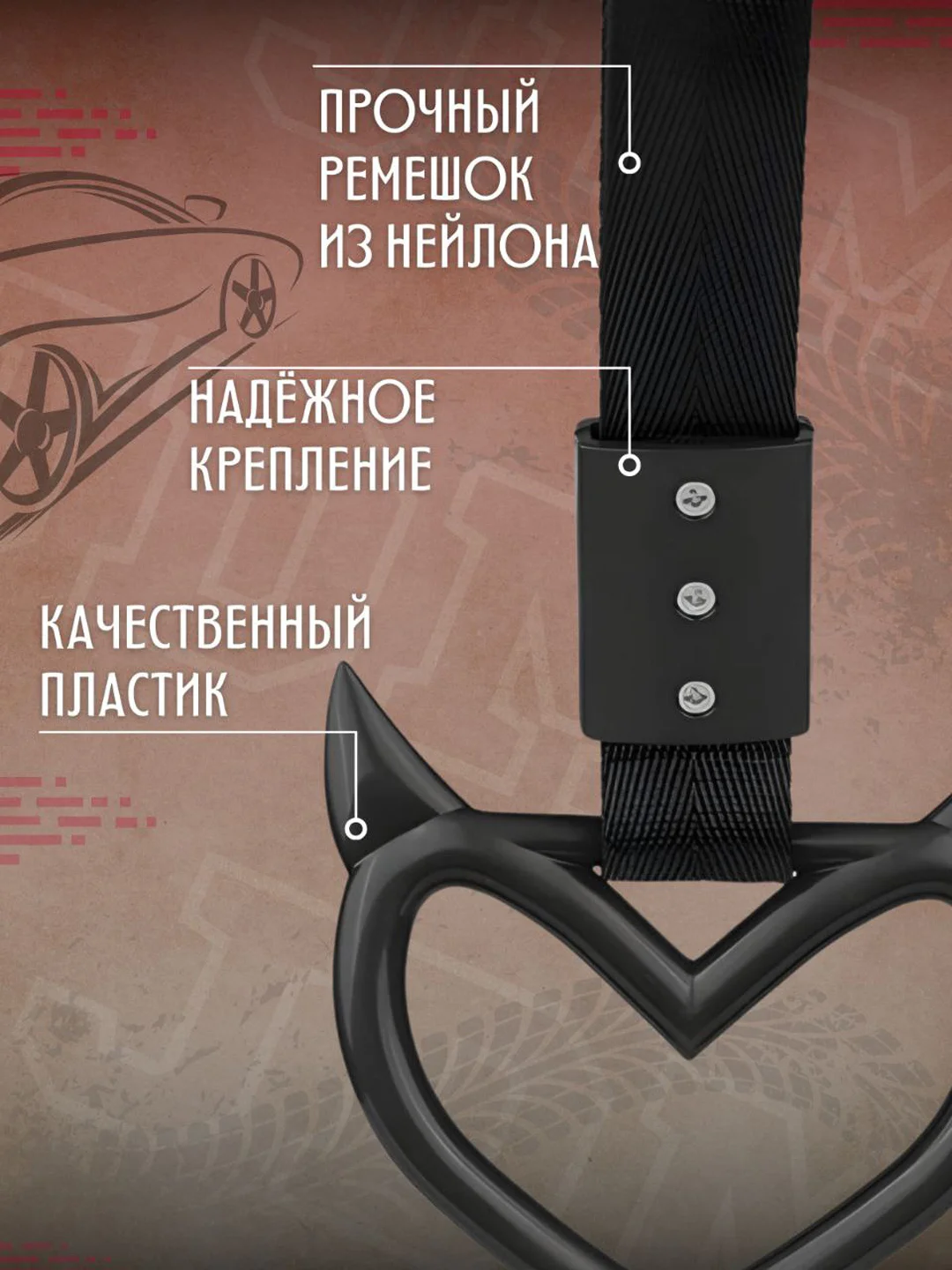 Цурикава в виде сердца радужная с рогами jdm