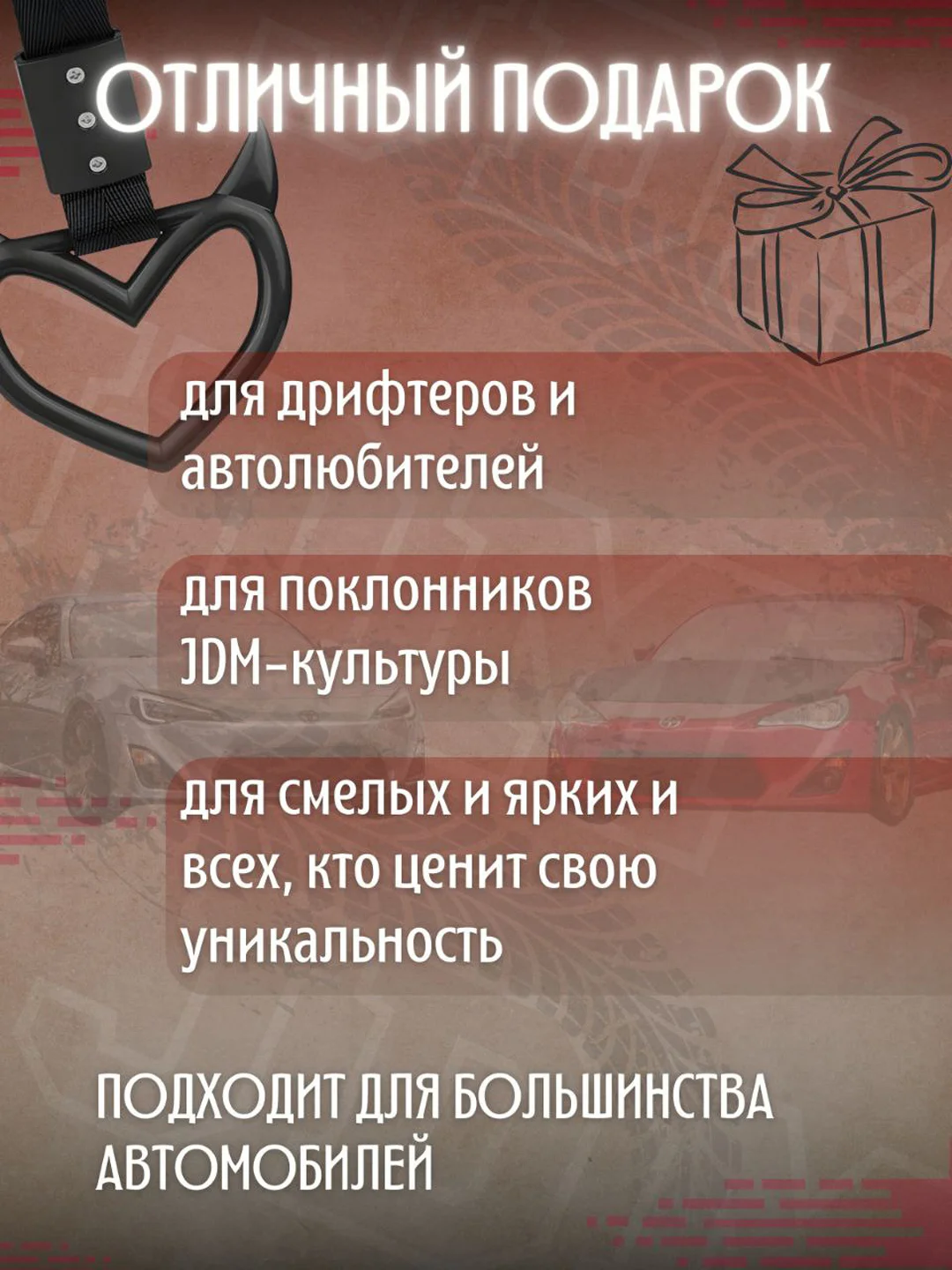 Цурикава в виде сердца радужная с рогами jdm