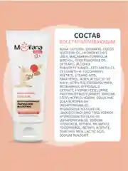 Восстанавливающее липидное молочко MEDILANA для младенцев 200мл 0+