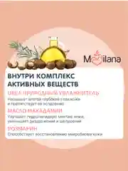 Восстанавливающее липидное молочко MEDILANA для младенцев 200мл 0+