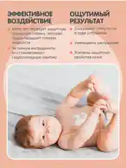 Восстанавливающее липидное молочко MEDILANA для младенцев 200мл 0+
